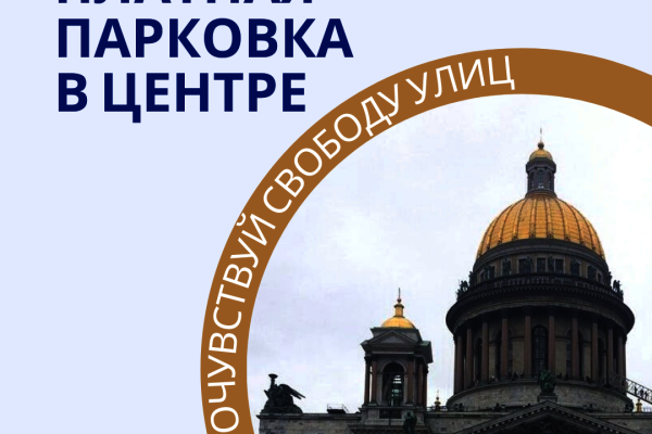 Расширение зоны платной парковки в границах муниципальных образований