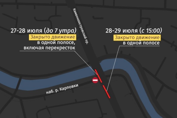 На Каменноостровском проспекте ведётся ремонт дороги