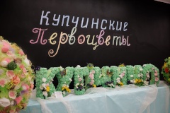 "Купчинские первоцветы" объединяют город