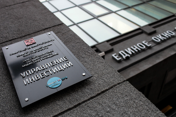 Фронт-офис "единого окна" для инвесторов