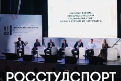 Конгресс «РОССТУДСПОРТ» пройдет на площадке Университета ИТМО