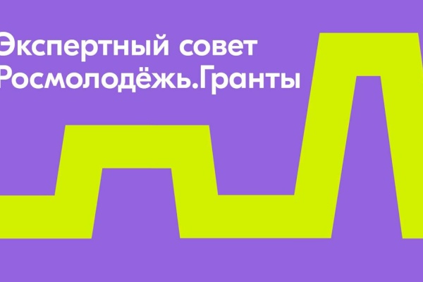 Эксперты Росмолодежи проведут первую региональную встречу в этом году