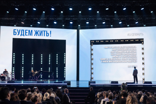 Концерт-акция «Будем жить!» ко Дню солидарности в борьбе с терроризмом (03.09.2025). Автор фото: Елена Бледных