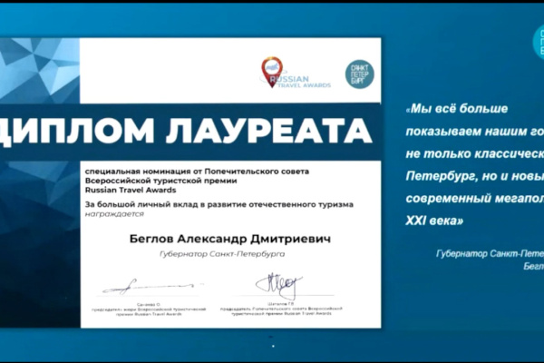 Заседание Правительства Санкт‑Петербурга 02.07.2024