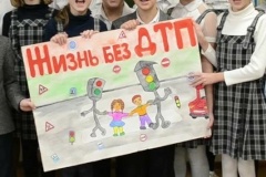 В школах района прошли профилактические акции приуроченные ко Дню памяти жертв дорожно-транспортных происшествий - “Жизнь без ДТП”