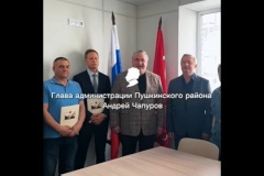 Глава Пушкинского района принял участие в торжественном открытии помещения после ремонта для ветеранских организаций.