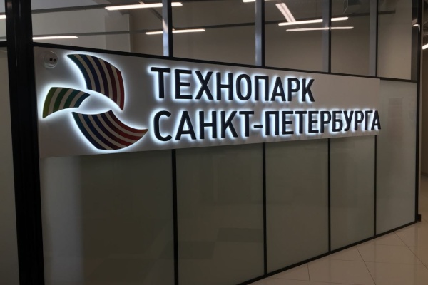 Технопарк