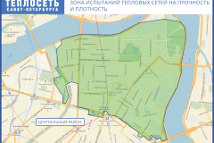 «Теплосеть Санкт‑Петербурга» проведет испытания в Центральном районе города. Температура воды не превышает 40 °C