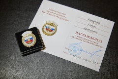 Заместитель глав. врача детской поликлиники №30 награждена почетным знаком "Отличник здравоохранения"