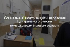 Пожилым людям Центрального района каждый день доставляют продуктовые наборы