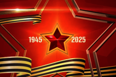 Поздравление Губернатора Александра Беглова с 80-летием Великой Победы