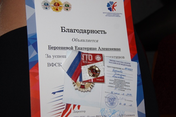 Школьникам Фрунзенского района вручили знаки отличия Всероссийского физкультурно-спортивного комплекса "Готов к труду и обороне"