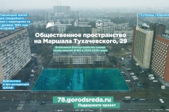 Где появится новый сквер в Красногвардейском районе?