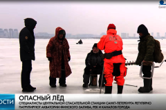 Спасатели проверили толщину льда и предупредили жителей об опасности