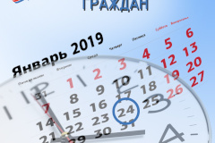 24 января состоится прием граждан в Пушкинском районе