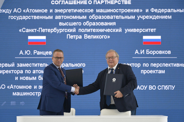 АО «Атомэнергомаш» и Санкт‑Петербургский политехнический университет Петра Великого заключили соглашение о партнерстве