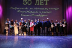 Подростково-молодёжный центр Петродворцового района отмечает 30 лет