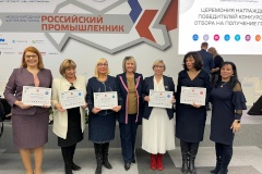 Образовательные учреждения Выборгского района наградили в рамках Форума "Российский промышленник" в Экспофоруме