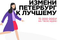 В Невском районе определены победители проекта «Твой бюджет- 2021»