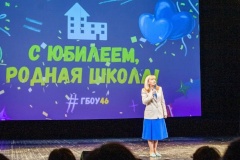 Школе №46 отметила юбилей — 35 лет!