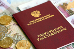 Порядок предоставления услуги "Региональная социальная доплата к пенсии"