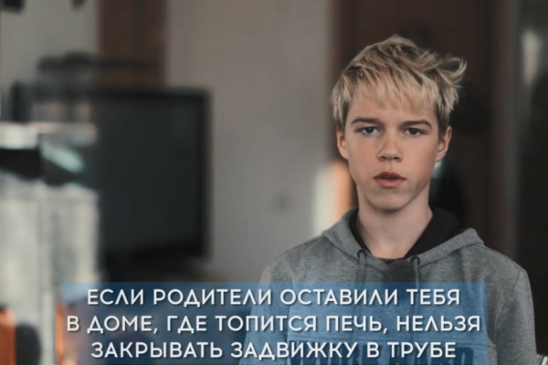 Правила безопасности при печном отоплении (для детей)