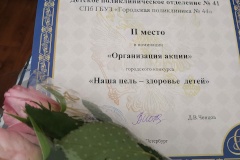 Детское поликлиническое отделение № 41 стало лауреатом городского конкурса