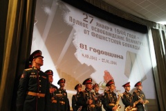 Прошло торжественное собрание, посвященное 81-ой годовщине со Дня полного освобождения Ленинграда от фашистской блокады