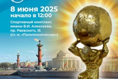 В городе на Неве состоится ежегодный Открытый турнир по пауэрлифтингу «Супер-Кубок Титанов»