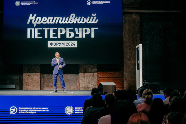 Александр Беглов приветствовал участников и гостей форума «Креативный Петербург»