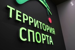 Во Фрунзенском районе состоялось открытие XVIII теннисного Мемориала графа Сумарокова-Эльстона