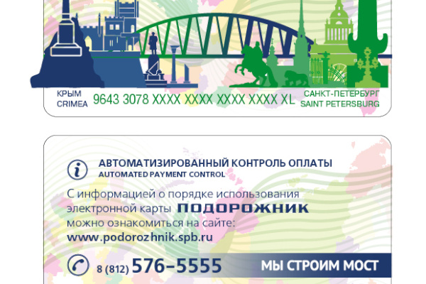 крымский мост