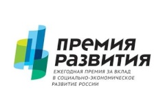 Внешэкономбанк продолжает принимать заявки для участия в конкурсе на присуждение "Премии развития" 2015