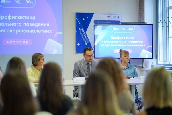 В Петербурге состоялся семинар «Профилактика суицидального поведения среди несовершеннолетних»