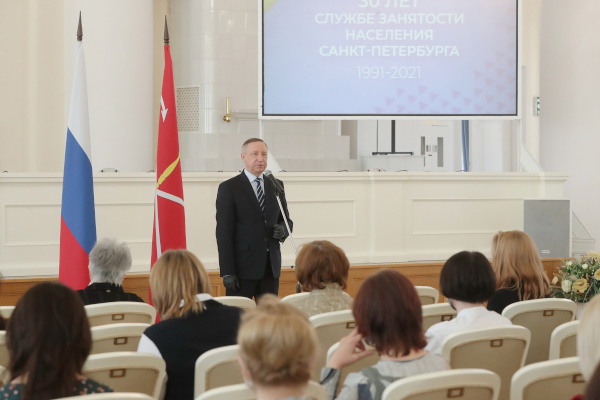Торжественная церемония награждения сотрудников Службы занятости Петербурга, посвященная 30-летнему юбилею службы