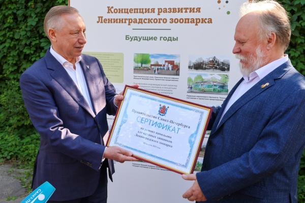 Посещение Ленинградского зоопарка