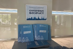 Продолжается прием предложений в программу активного долголетия «Серебряный возраст»
