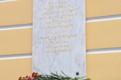 В Кронштдате прошла церемония возложения цветов к мемориальной доске народным ополченцам Кронштадта