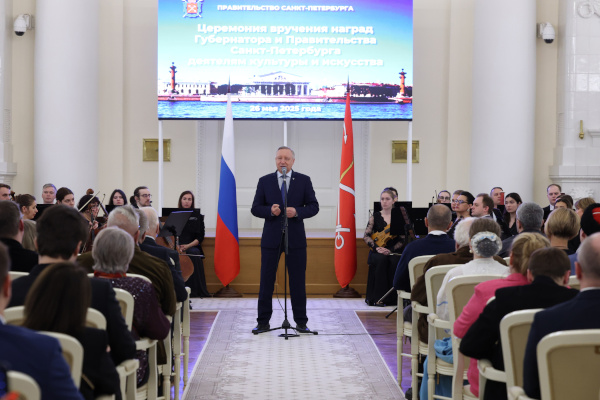 Вручение премий Правительства Санкт‑Петербурга в области культуры и искусства за 2024 год