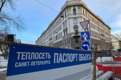 Жилой комплекс в Адмиралтейском районе подключен к новым тепловым сетям