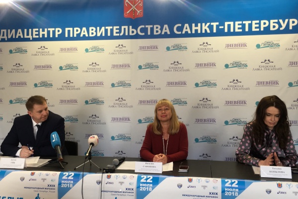 Пресс-конференция, посвященная XXIX Международному марафону «Белые ночи»