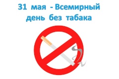 Детям и подросткам Центрального района напомнят о вреде курения
