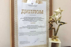 Центр физической культуры, спорта и здоровья стал лауреатом Всероссийского конкурса