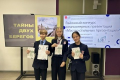 На территории Московского района состоялся финал районного конкурса по созданию компьютерных презентаций «Мастер стильных презентаций»