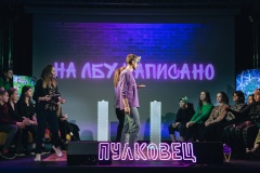 В доме молодежи стартовал новый игровой проект