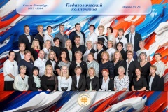 55 лет школе № 76