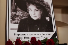 Петербург простился с Ниной Ургант
