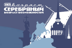 Александр Беглов: Всего за полгода число держателей карты ЕКП «Серебряный возраст» превысило 120 тысяч человек