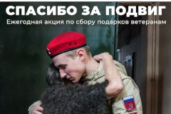 В Московском районе стартовала ежегодная акция «Спасибо за подвиг» Дома молодежи «Пулковец»
