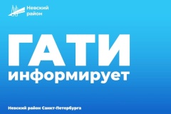 В Невском районе ограничат движение транспорта